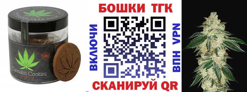 гидра вход Красный Холм Печенье с ТГК конопля