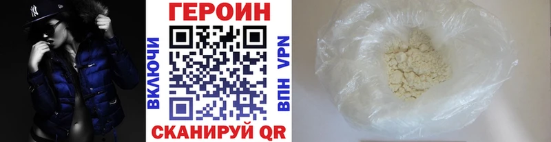 Героин Heroin  хочу наркоту  Красный Холм 
