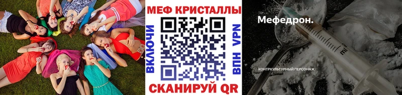 МЕФ кристаллы Красный Холм